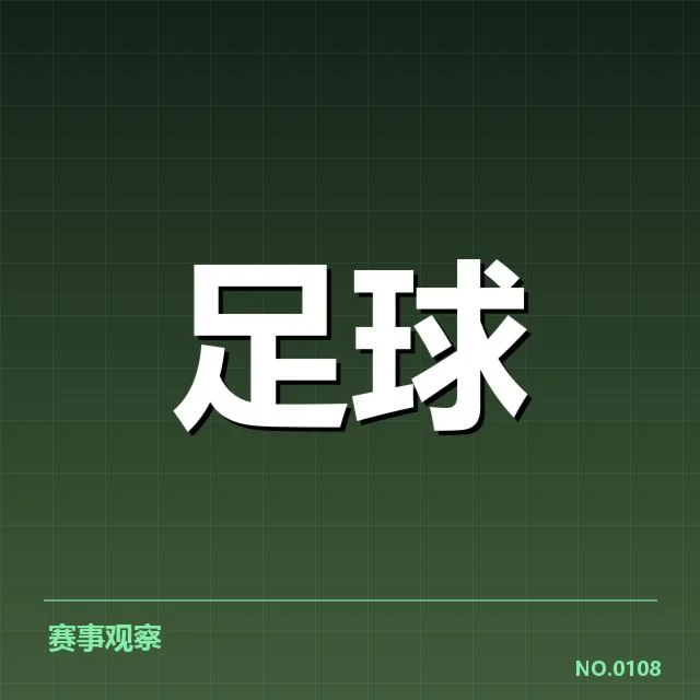 里斯本竞技引援调整：球队实力提升存疑点
