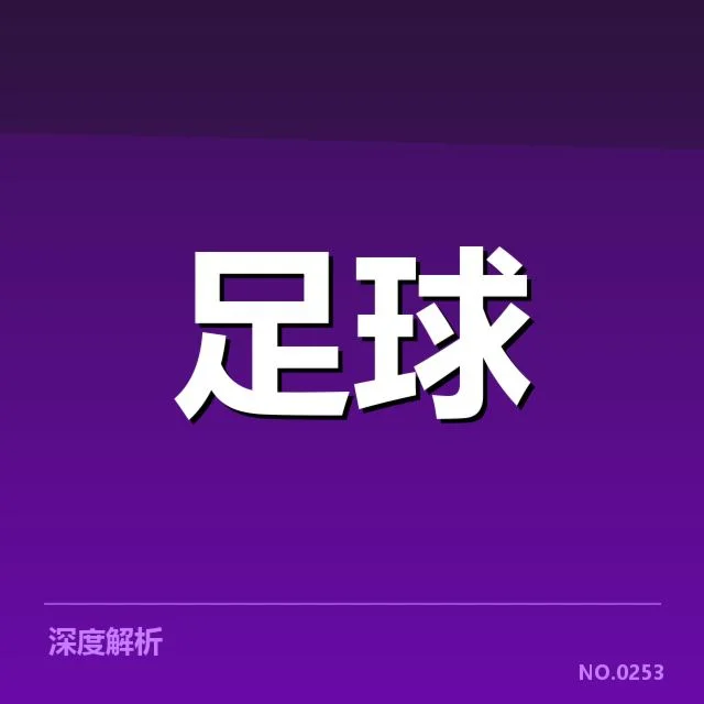 目前已确定的引援名单细节