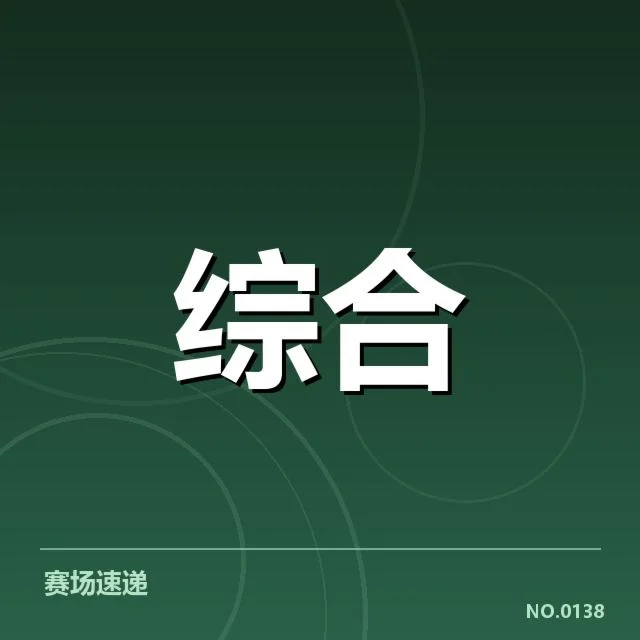 电竞王者荣耀赛程：职业战队备战进度为何受关注