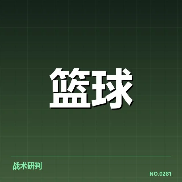 姚明奥运篮球推广：中国篮球未来走向成疑问